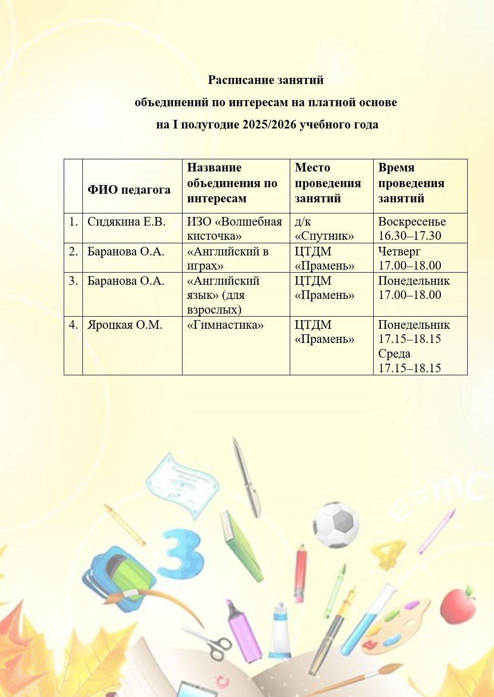 Снимок экрана 2025-10-07 091707